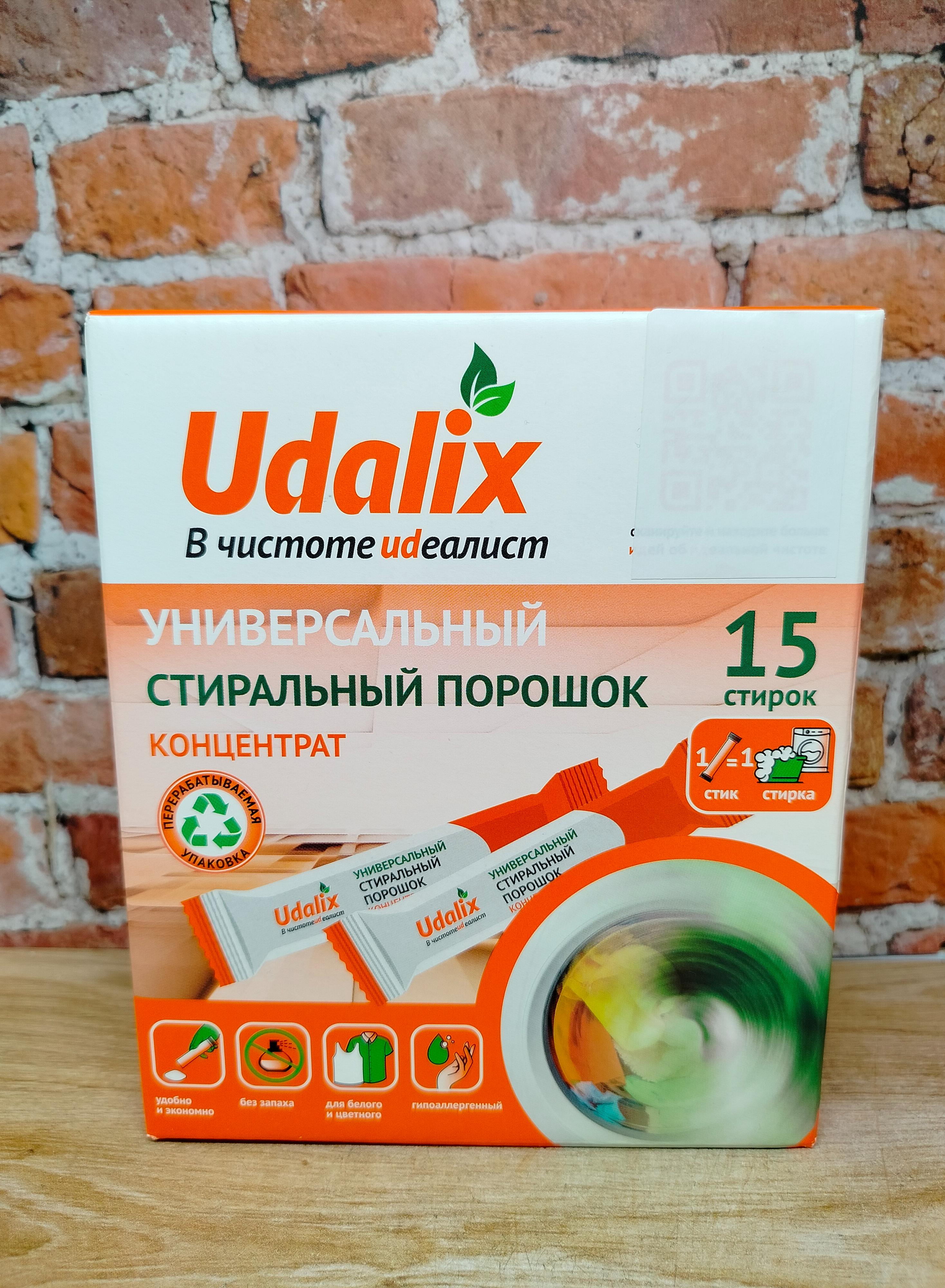Udalix Экологичный универсальный стиральный порошок 15 стиков 375 гр