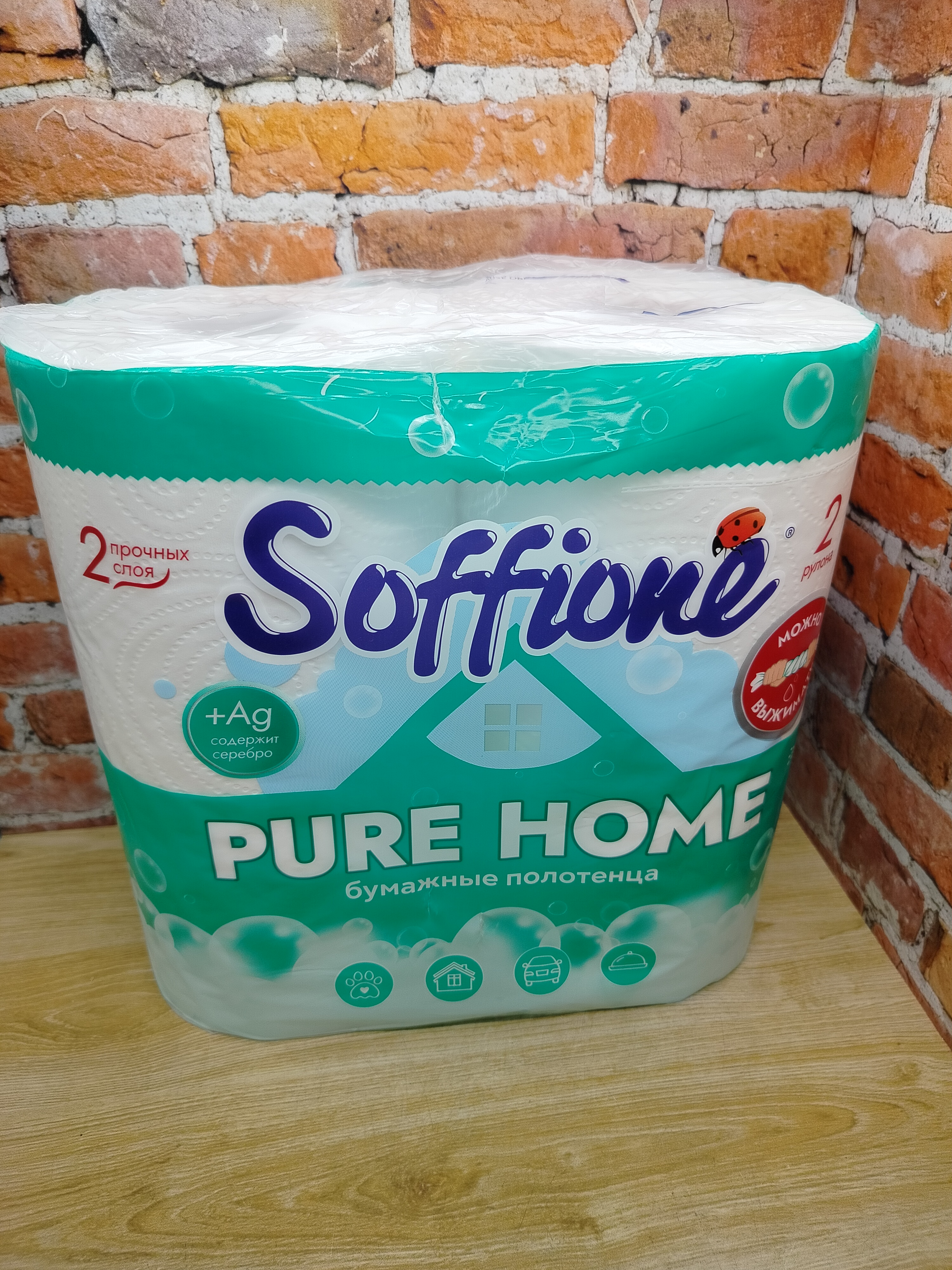 Soffione Pure Home Полотеца бумажные отрывные 2-ух слойные с возможностью отжима 125 листов 22*25 см 2 рулона