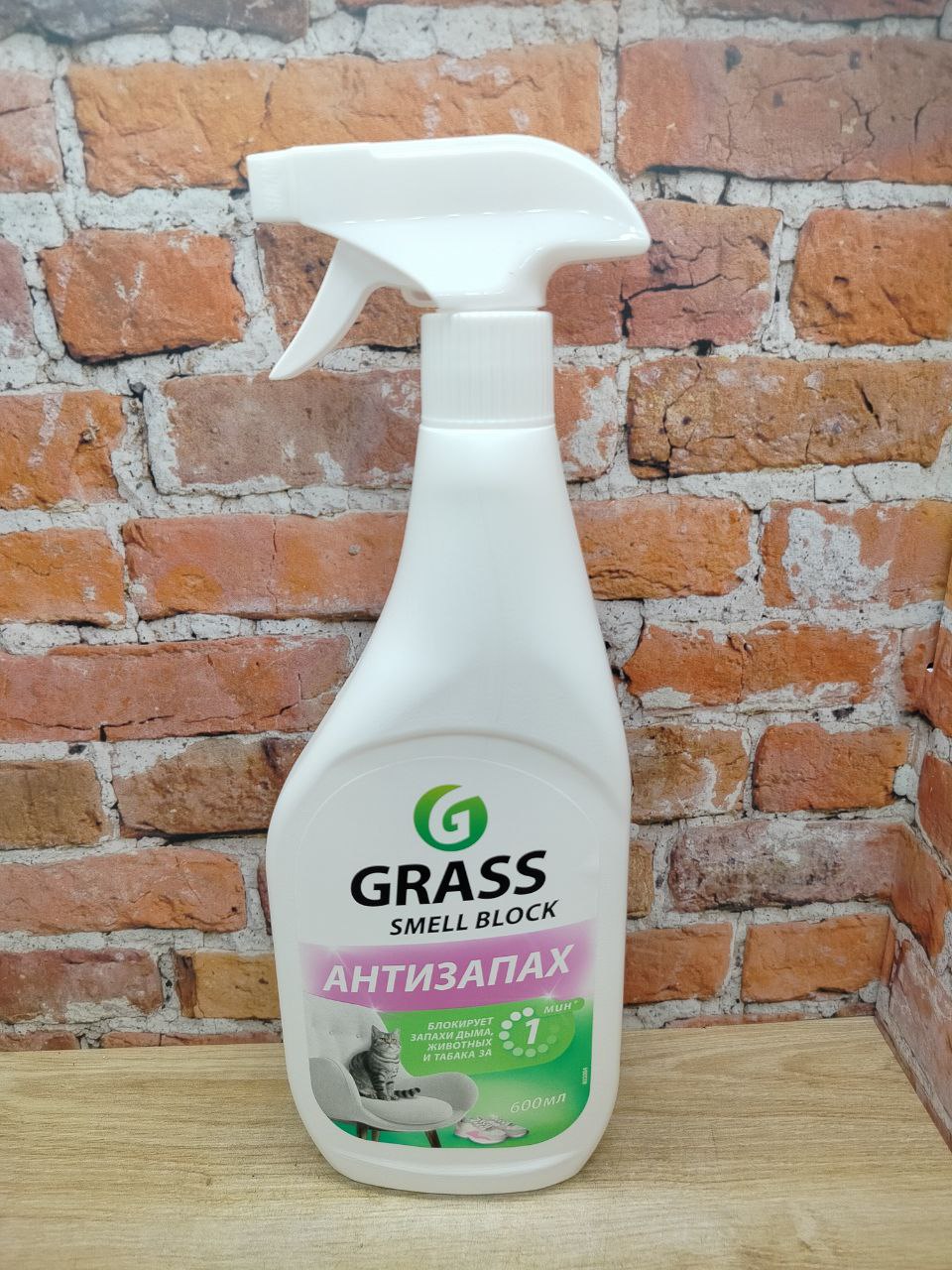 Grass Smell Block Антизапах Спрей для удалния запахов дезодорирующий 600 мл
