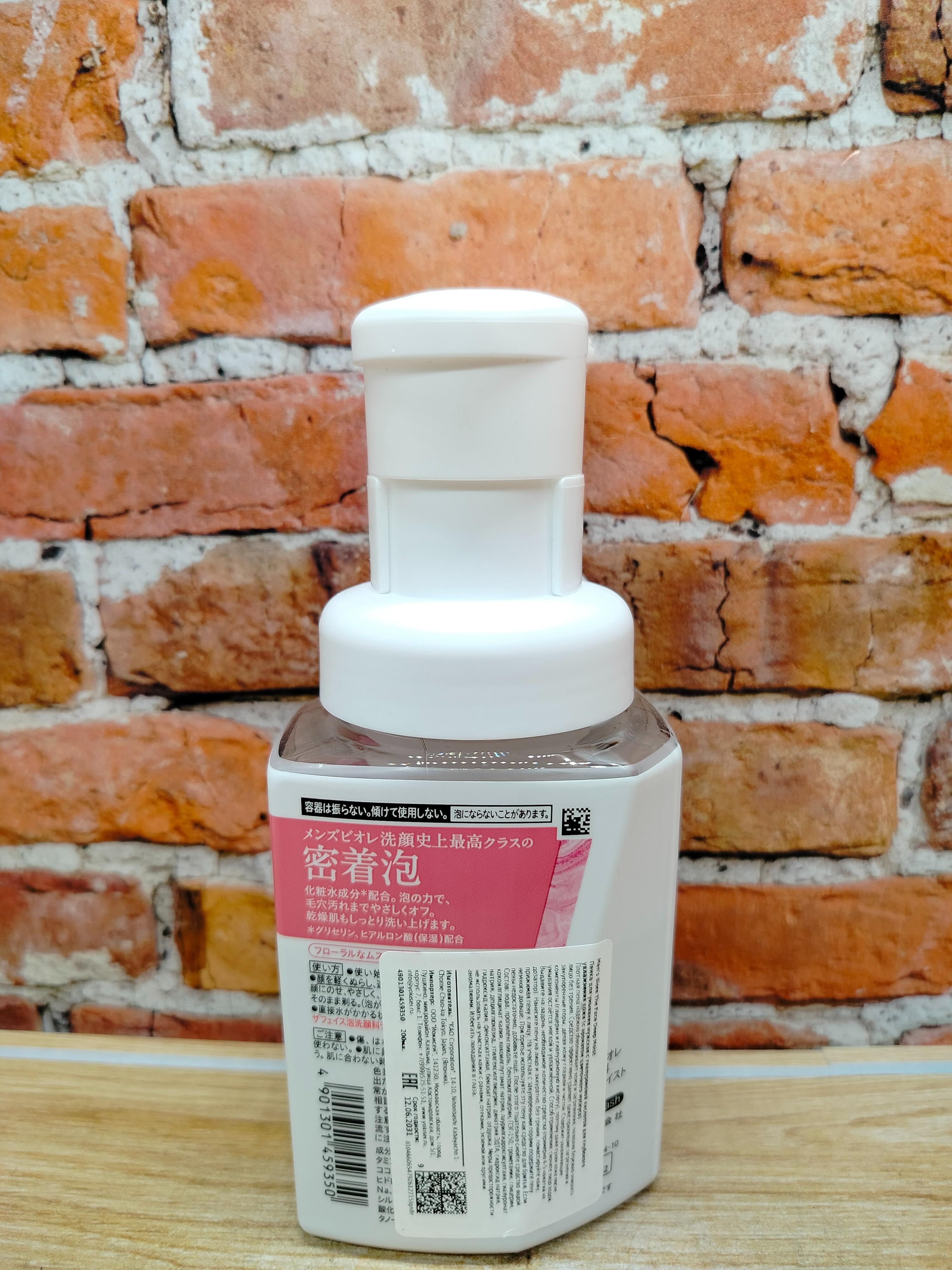 Kao Men's Biore The Face Пенка для умывания мужская Глубокое увлажнение Мускус 200 мл