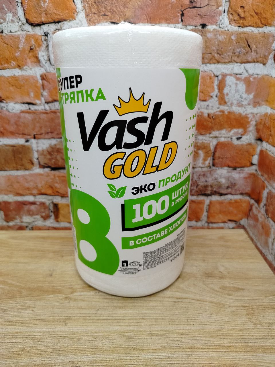 Vash Gold 8 Super Тряпка Eco Friendly Салфетки хозяйcтвенные отрывные 100 листов в рулоне по 22,3*25 см