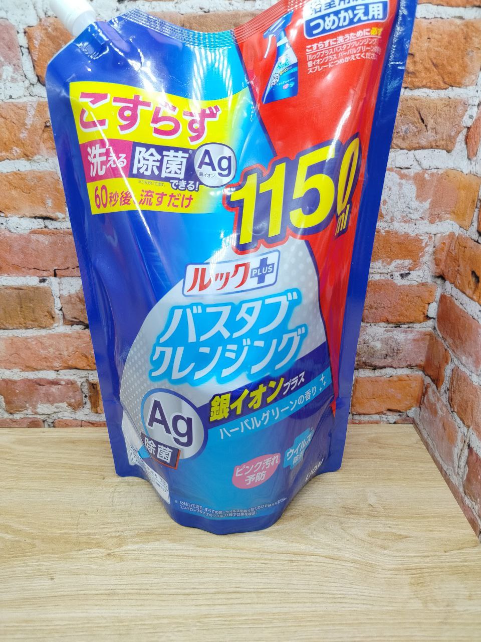 Lion Look Plus AG Чистящее средство для ванной комнаты быстрого действия с ионами серебра и ароматом Трав и Мяты  1150 мл в мягкой упаковке с крышкой