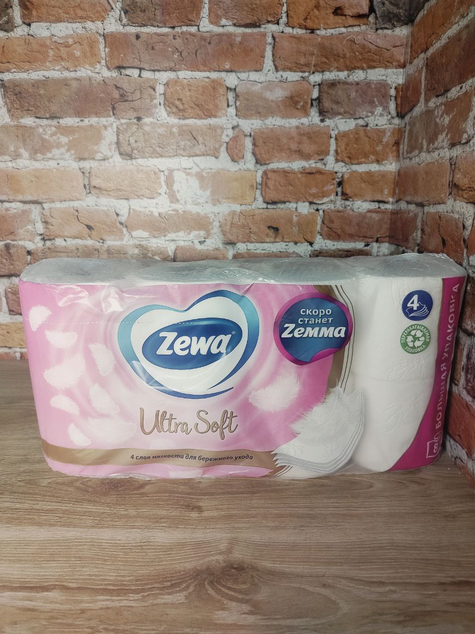 Zewa Ultra Soft Туалетная бумага Белая четырёхслойная 8 рулонов