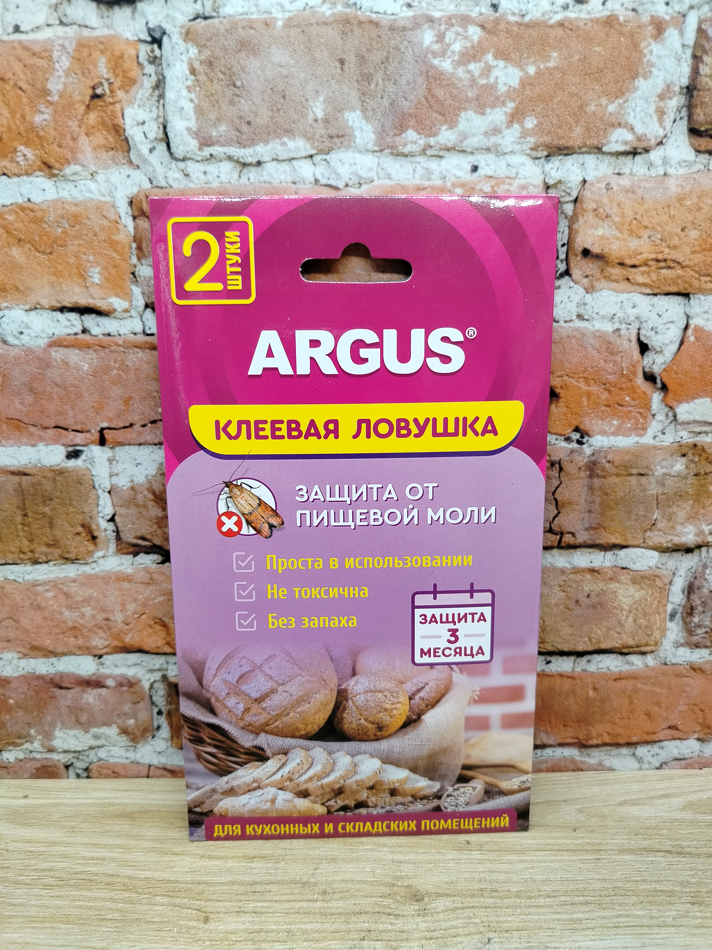 Argus Клеевые ловушки от пищевой моли для кухонных и складских помещений 2 шт