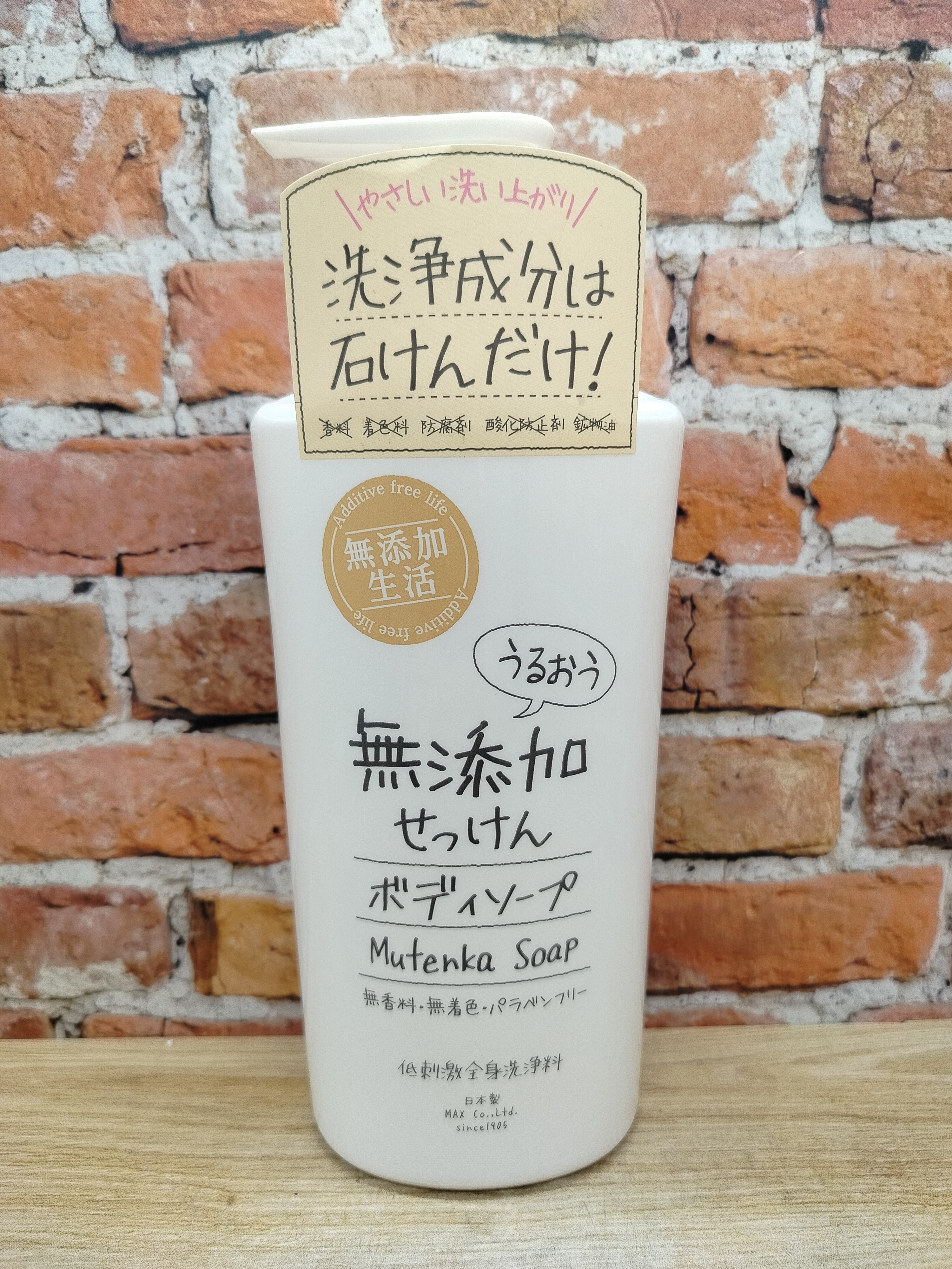 Uruoi No Sachi Mutenka Soap Жидкое мыло для тела натуральное увлажняющее 500 мл