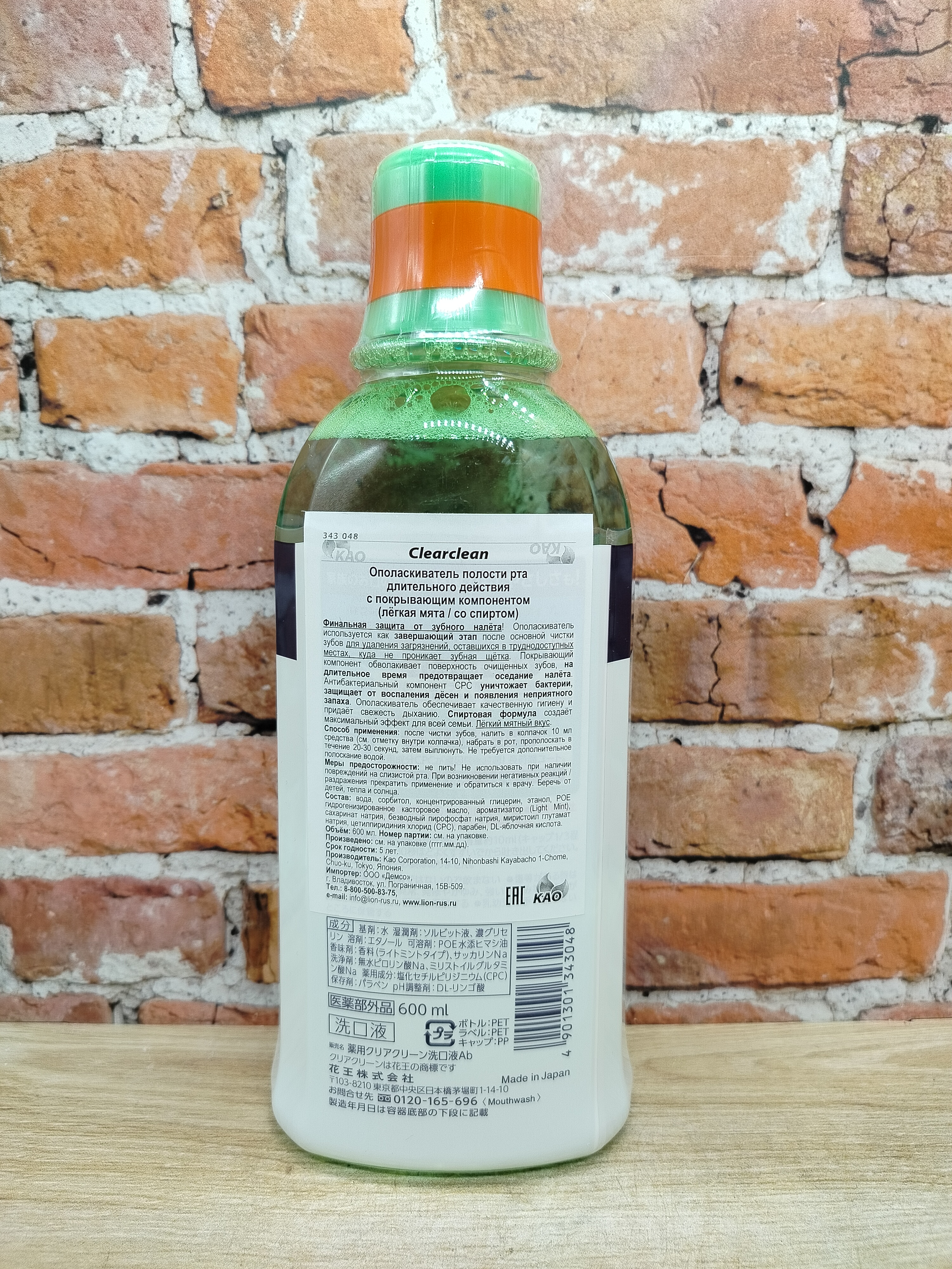 Kao Clear Clean Ополаскиватель полости рта длительного действия с покрывающим эффектом со спиртом Освежающая мята 600 мл