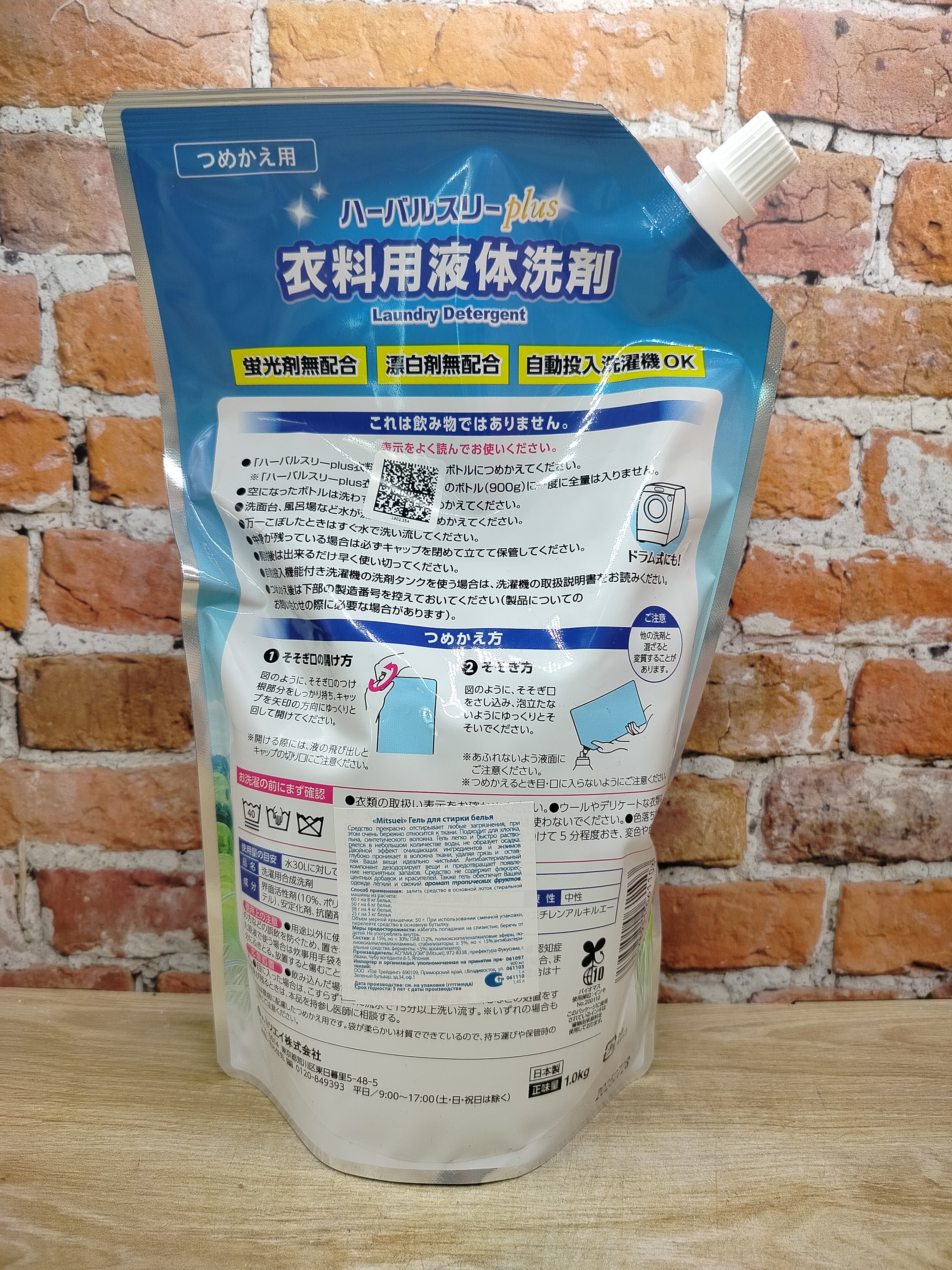 Mitsuei Herbal Three Plus Гель для стирки белья с ароматом тропических фркутов 1000 гр в мягкой упаковке