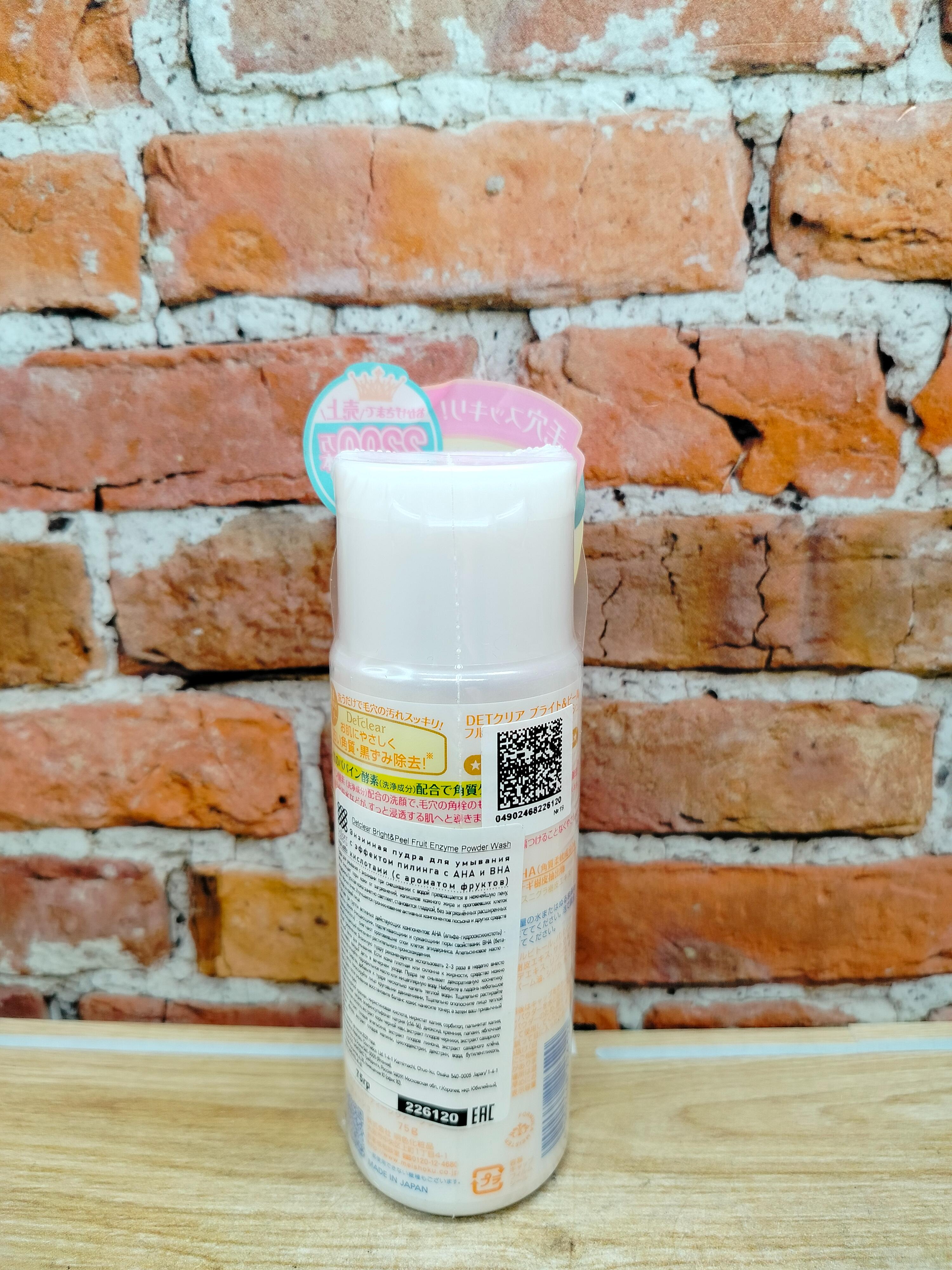 Detclear AHA&BHA Fruits Enzyme Powder Wash Пудра для умывания с эффектом пиллинга 75 гр