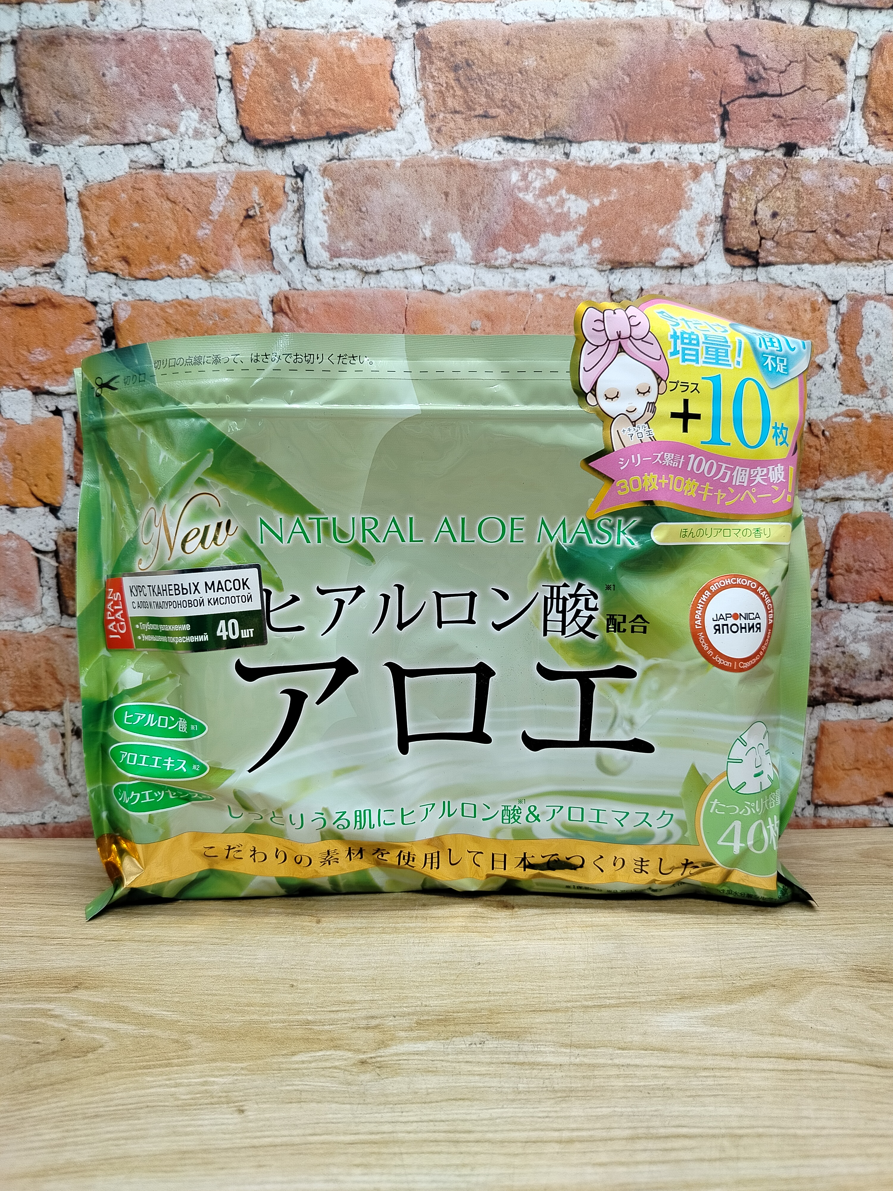 Japan Gals Natural Натуральные маски для лица с экстрактом алоэ 30 шт