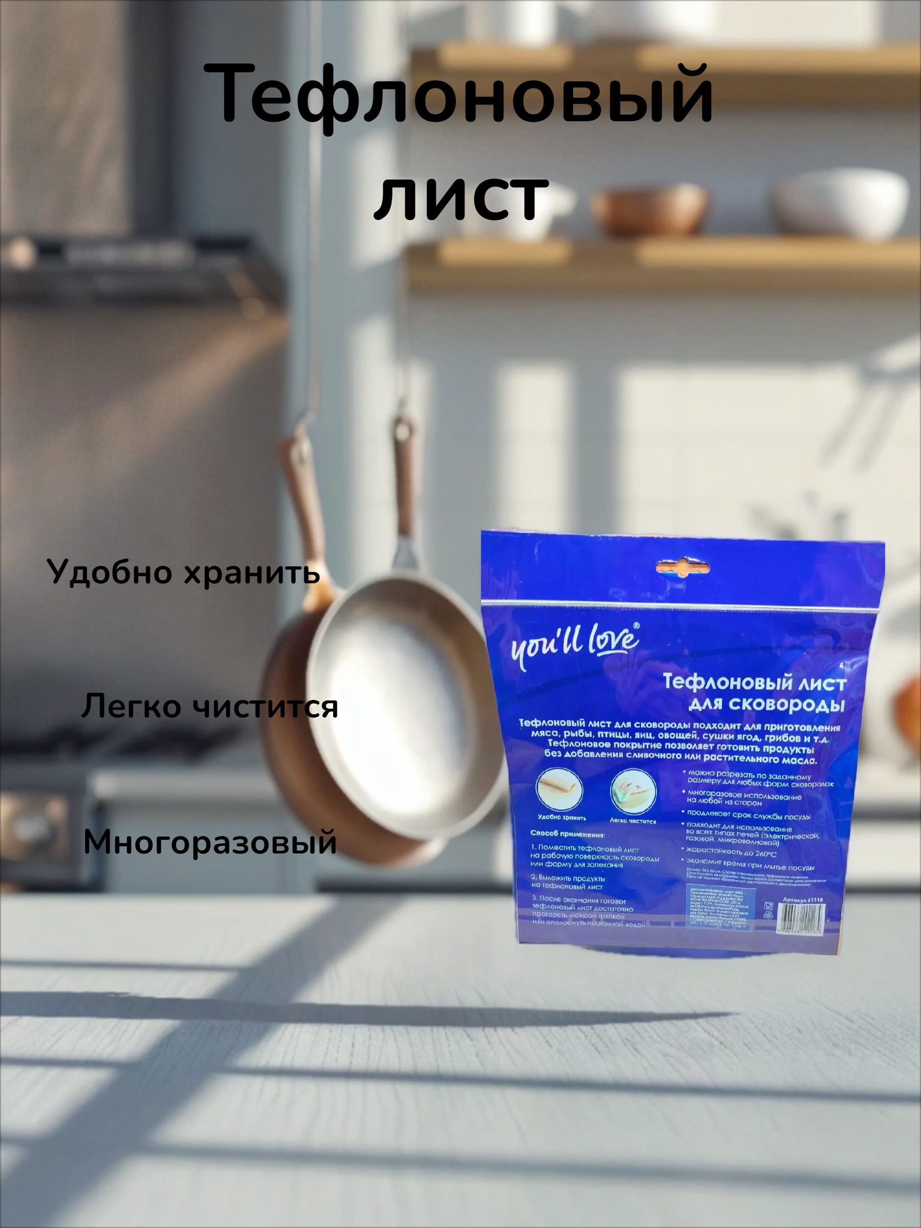 Home Queen You'll Love Тефлоновый лист для сковороды 26 см