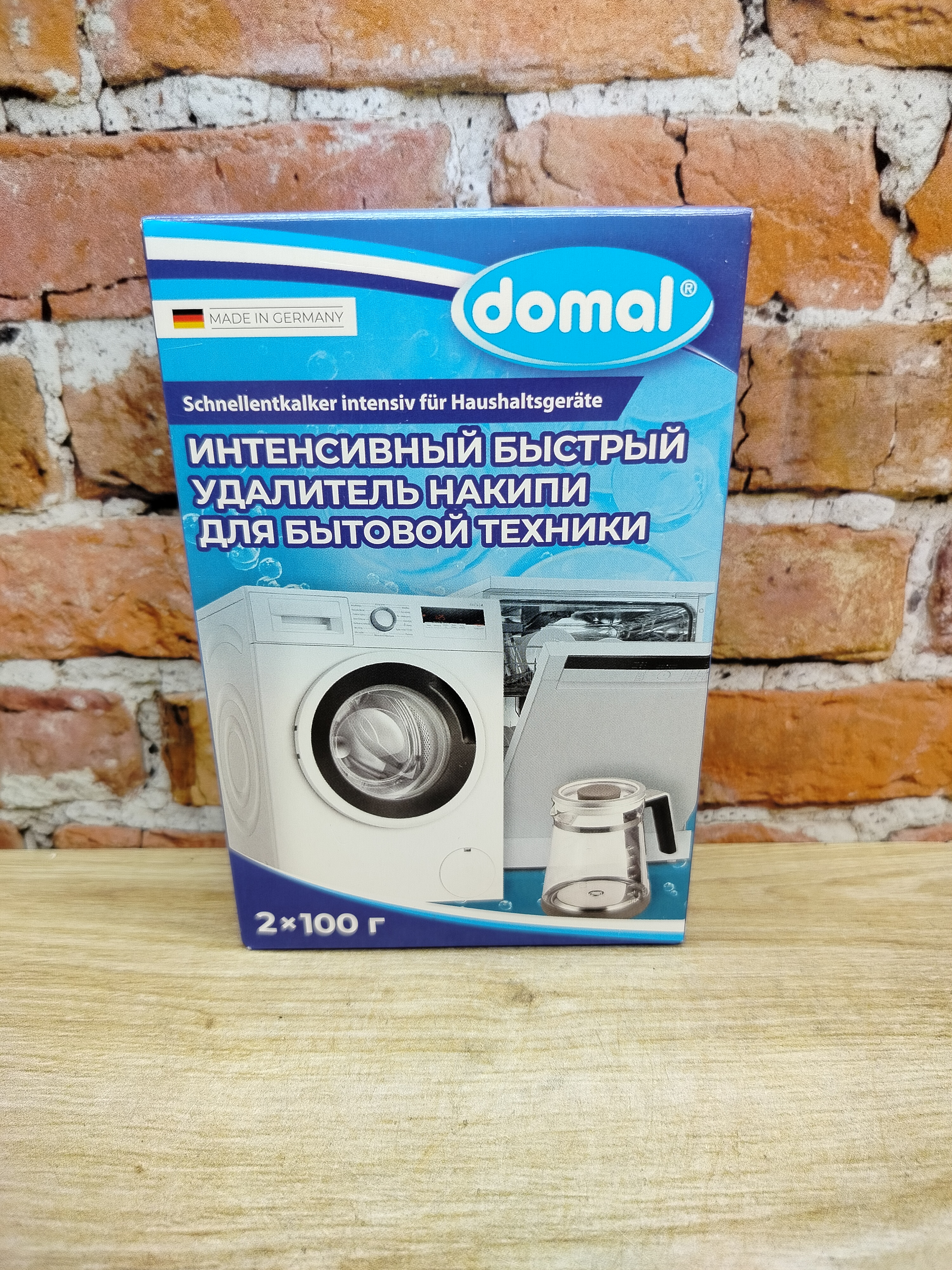 Domal Интенсивный быстрый удалитель накипи для бытовой техники 2 пакета по 100 гр